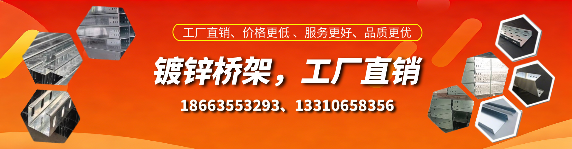石嘴山镀锌桥架厂家